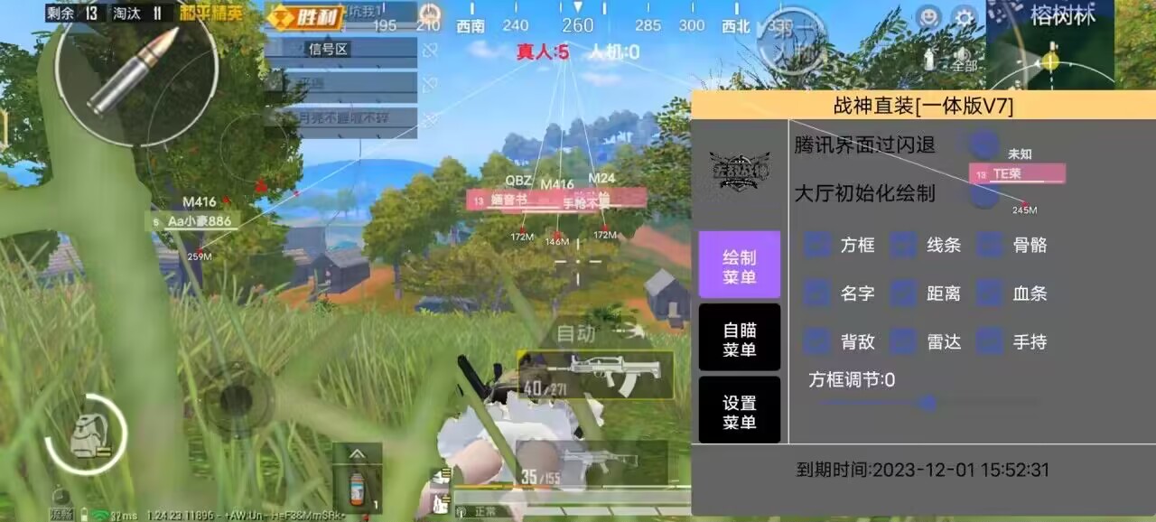 和平精英辅助【XL主播定制】独家绘制透视 完美过检 雷达预警  生态触摸锁 函数自瞄 可观透