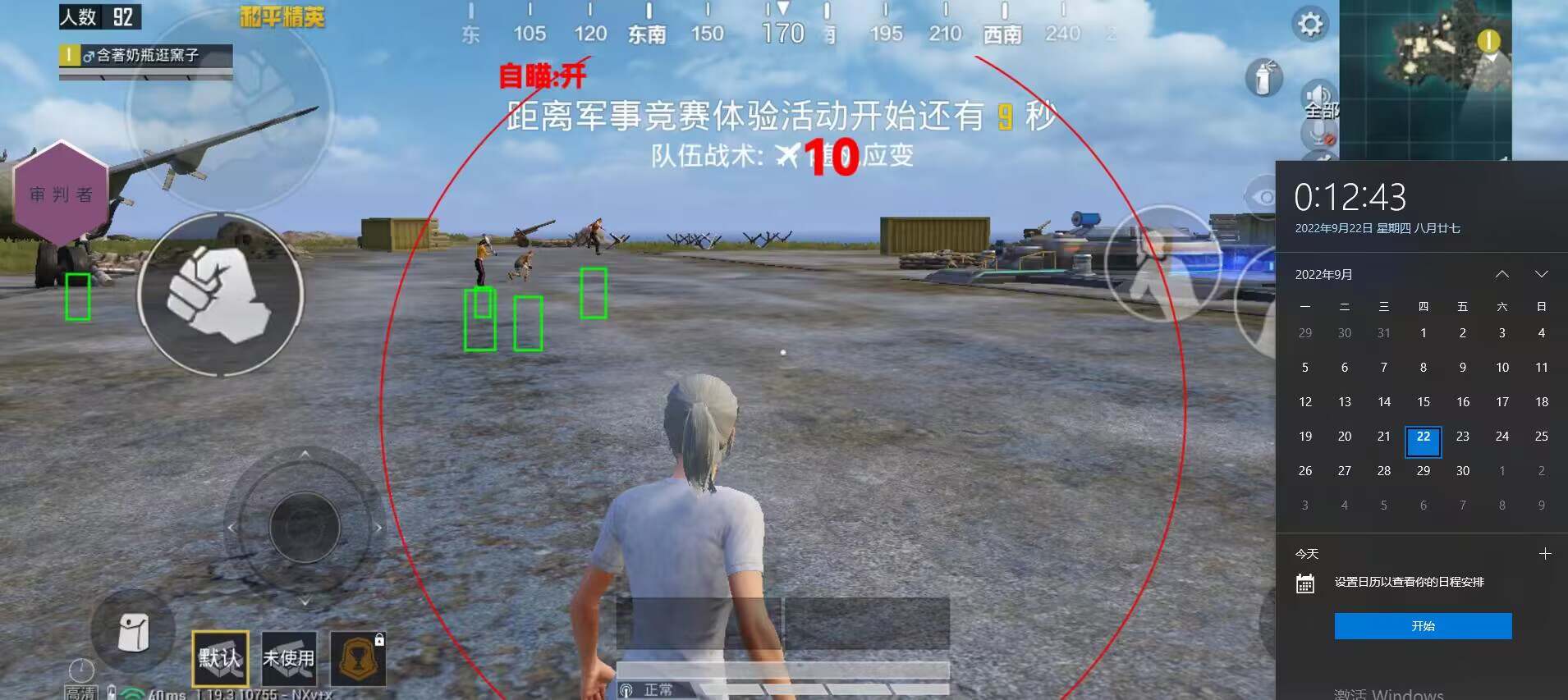 和平精英《紫火》外挂独家稳定大号