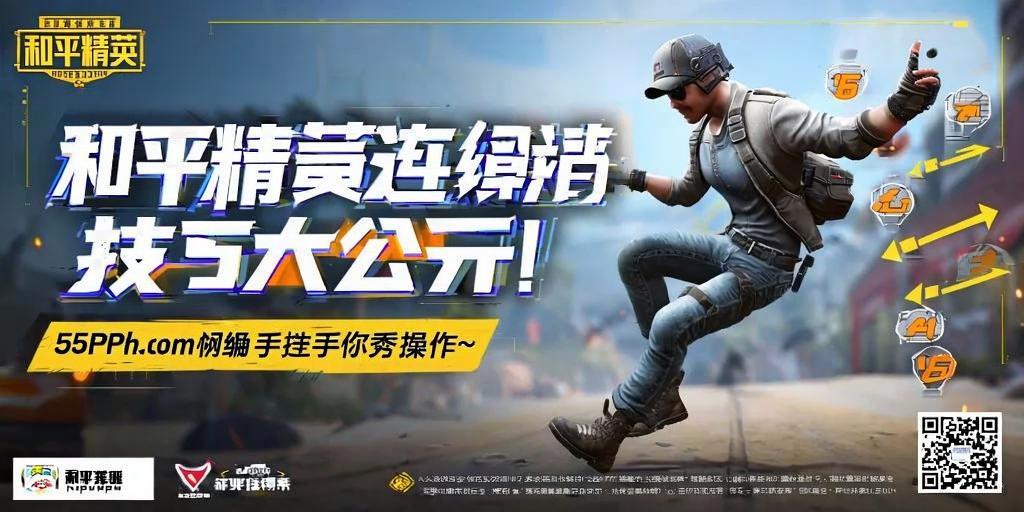 和平精英【德尔塔】模拟器辅助