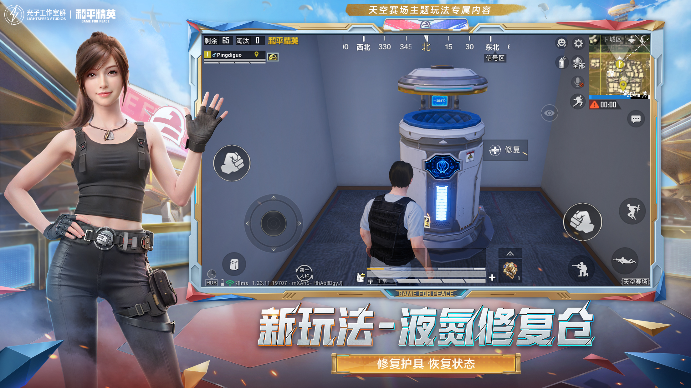 和平精英辅助【火焰鸟直装V6.0终极修复版】射线透视 准星聚点 空投透视 人物变大 显示手持 透视雷达