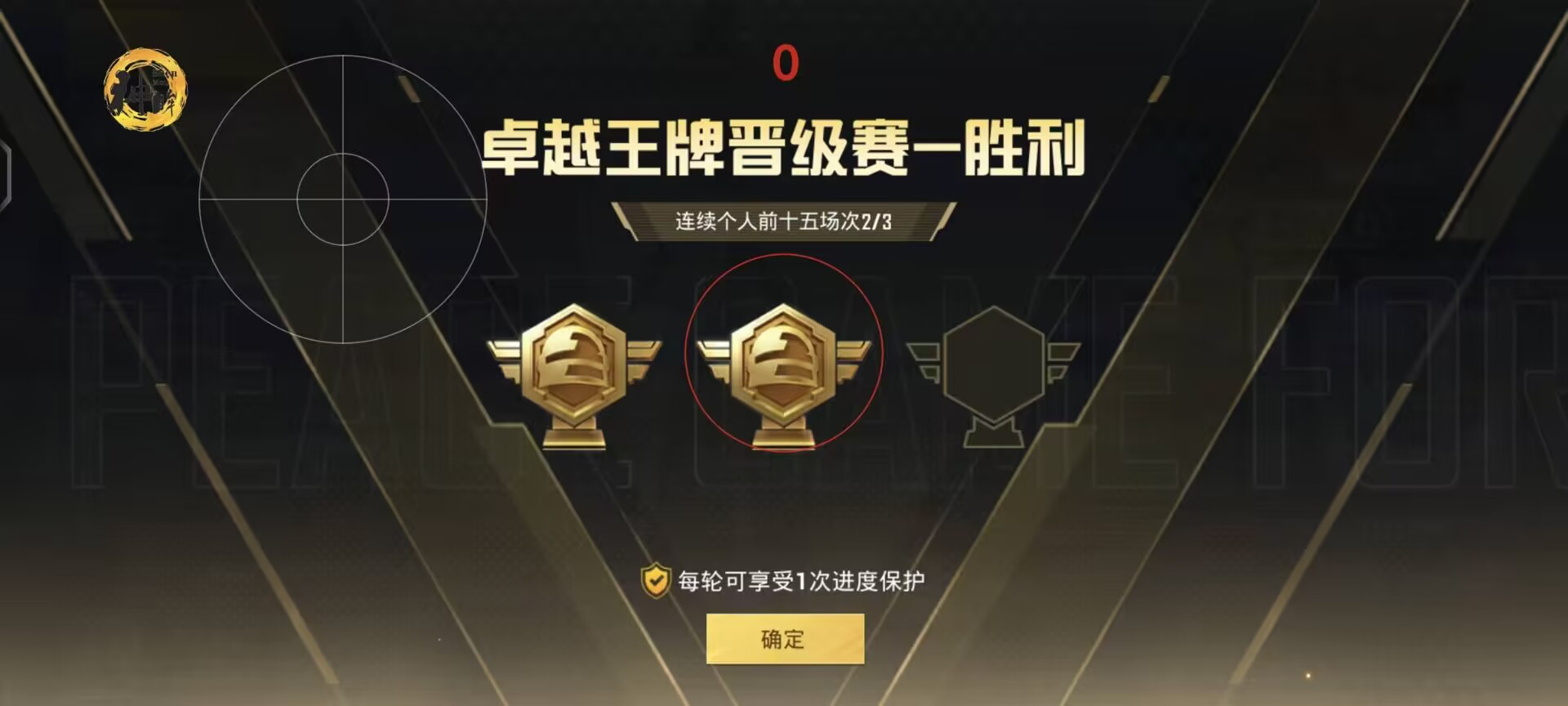 和平精英辅助【火锅直装稳定版】支持新版本游戏 全图透视 开火自瞄 人物加速大黑耗子